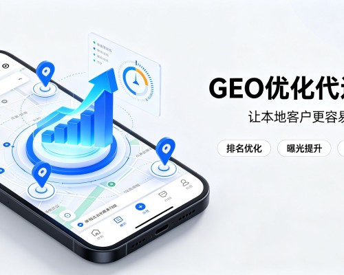 龙文GEO优化