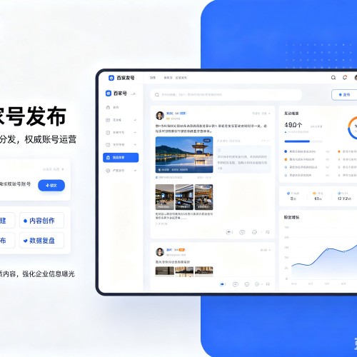 龙文百家号信息发布代运营